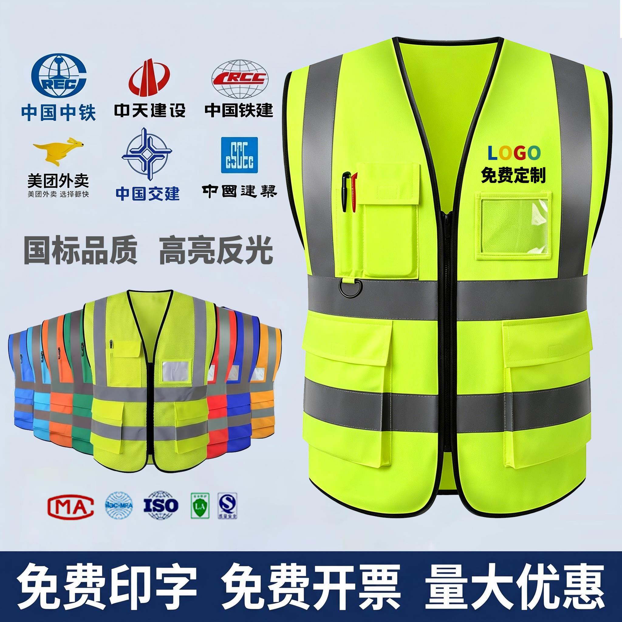 反光衣定制logo印字反光黄色马甲透气网眼安全背心工地施工工作服