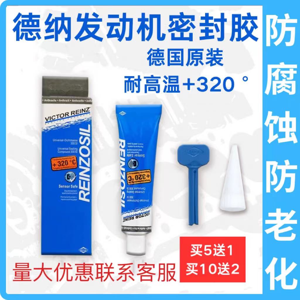 进口德纳密封胶缸盖变速箱油底壳气门室盖 汽修专用 320℃ 耐高温 基础建材 玻璃胶 原图主图