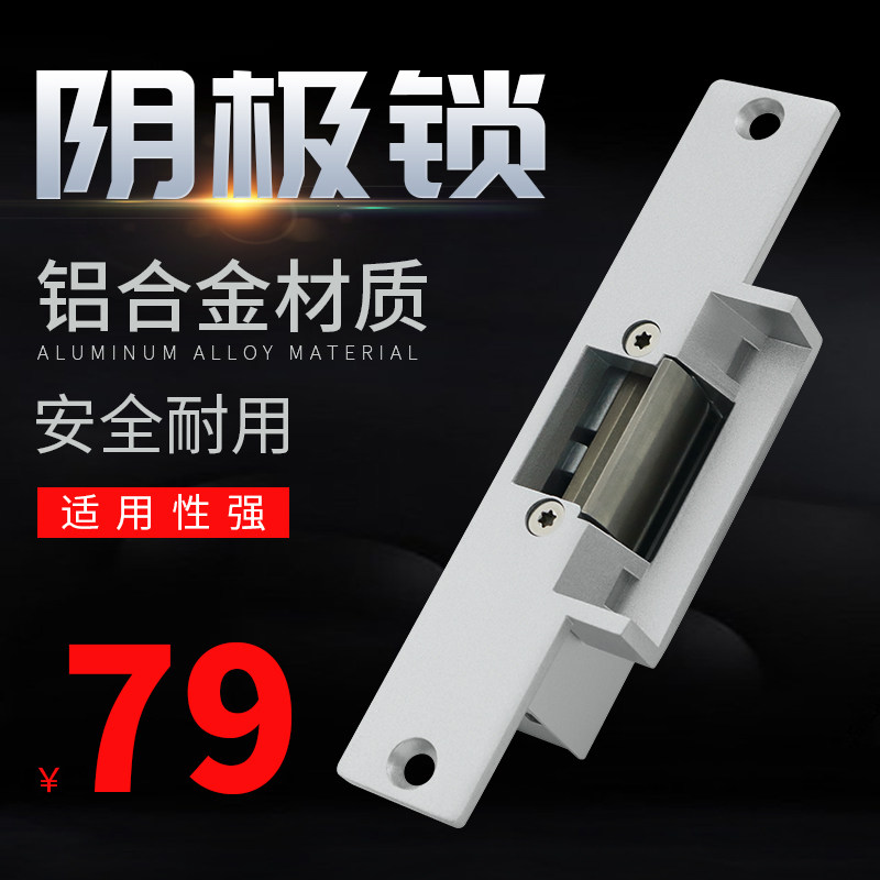 阴极锁电锁口12v电控锁NO NC标准型通电开锁断电开锁门禁电口锁|msdalam kategori elektronik/Electrician, Sistem Home Smart, Sistem bangunan perisikan, Lock elektrik - dari Buy2taobao.com untuk memberikan perkhidmatan ejen Taobao profesional membeli