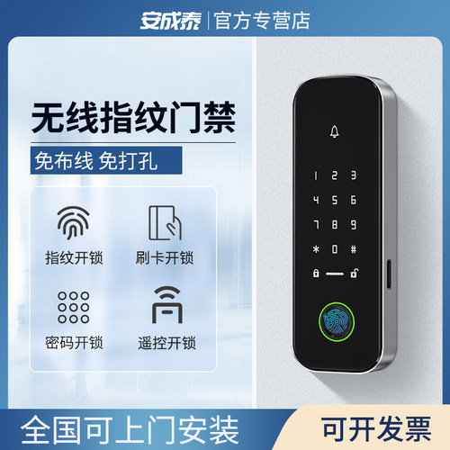 有框门指纹无线门禁系统一体机套装免布线密码刷卡明装电插锁套装