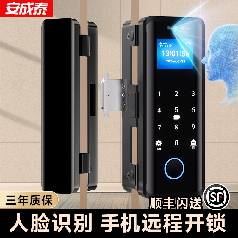 安成泰玻璃门人脸识别密码锁办公室智能锁扫脸指纹双单电子门禁锁