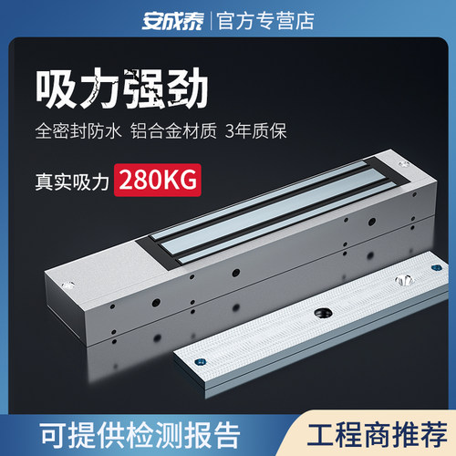 280kg单门磁力锁防水门禁电控锁电子磁吸12V延时暗装明装磁力锁