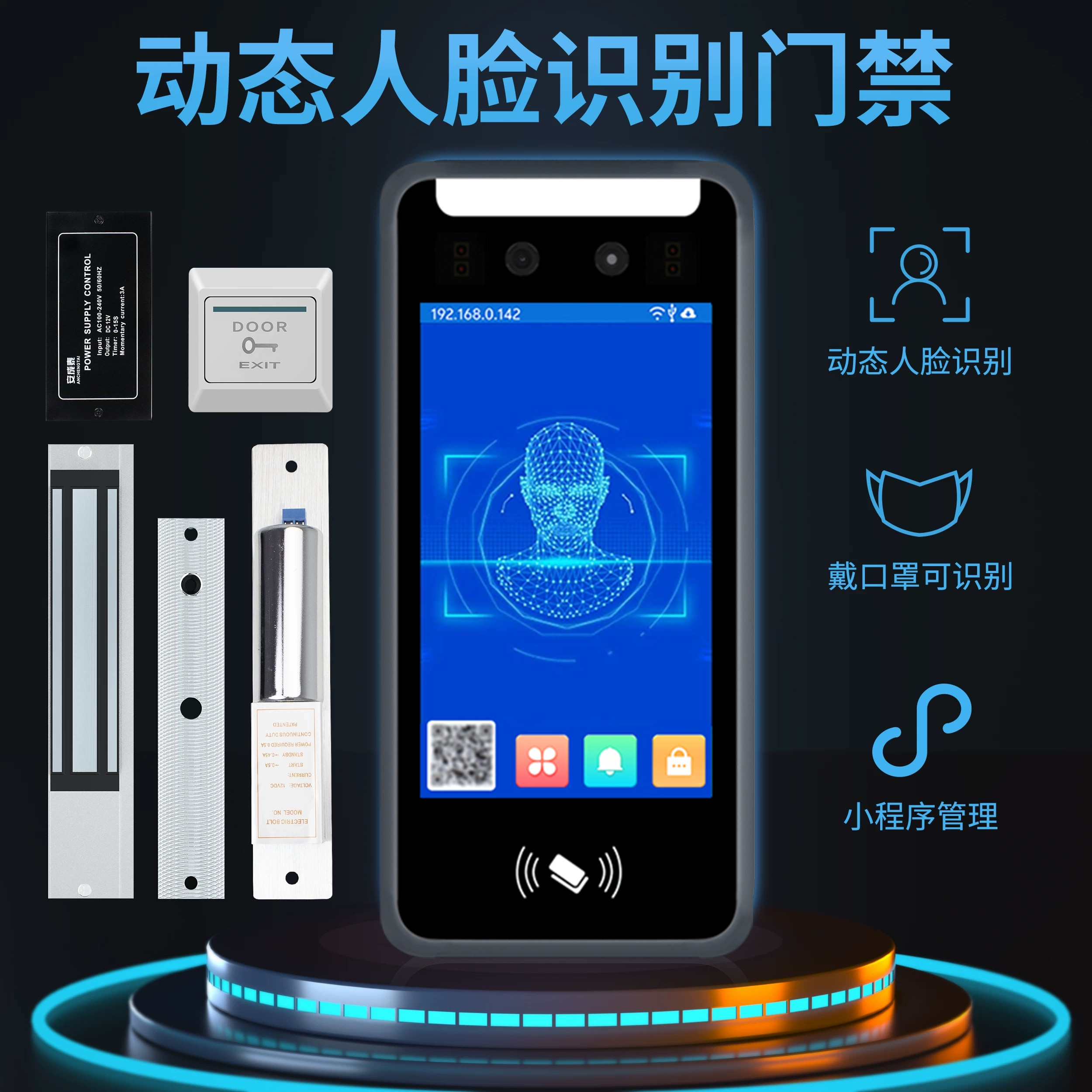 防水动态人脸识别门禁系统All指纹密码磁力锁智能考勤面部刷脸