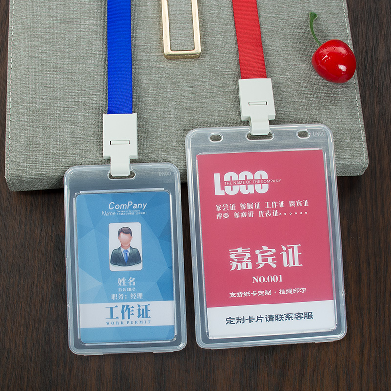 大号环保嘉宾会议牌硬证件卡套