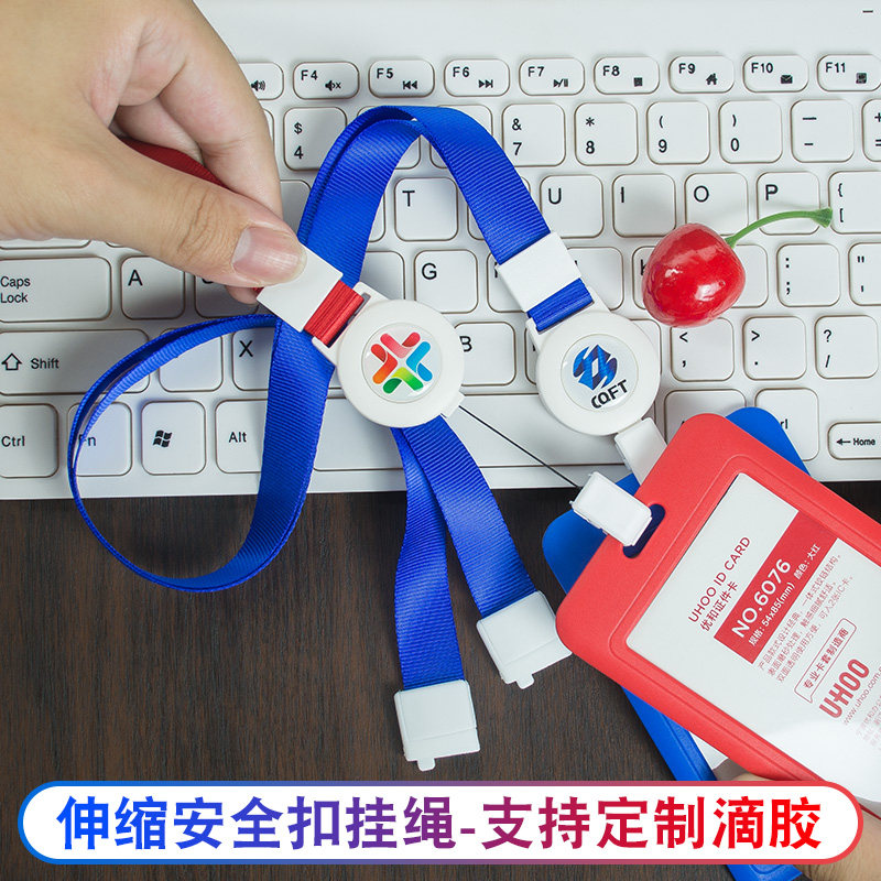 可拉伸易拉扣卡套挂绳印字LOGO定制伸缩扣绳滴胶 高档 公司员工挂绳厂牌套挂脖工作证胸卡胸牌套吊绳挂带订做
