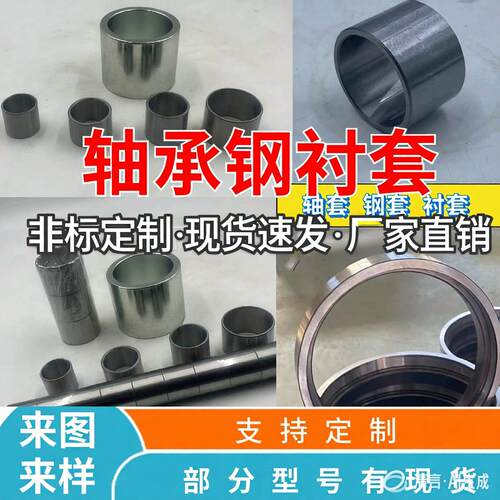 轴套衬套钢套25*28*25