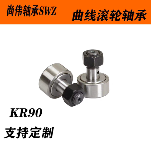 滚轮滚针轴承KR35 40 47 52 62 72 80 90 CF10 12 16 18 20  30