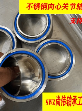 不锈钢关节轴承SGE50ES 40 45 30 35 25 20 17 60 70 80 90 100