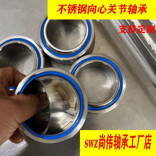 SWZ不锈钢关节轴承SGE50ES