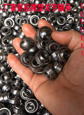 厂家供应微型关节轴承U6 8 10 12 15 17 UC20 25 30 35 40 45 50