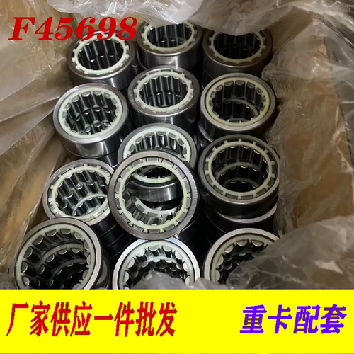 圆柱滚子轴承F45698F589487NU