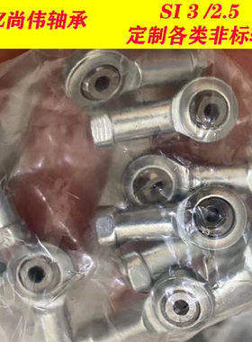 微型杆端关节轴承SI3 SI2.5  SIL2.5 SI4T/K
