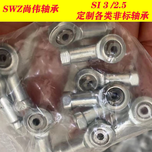 微型杆端关节轴承SI3/2.5