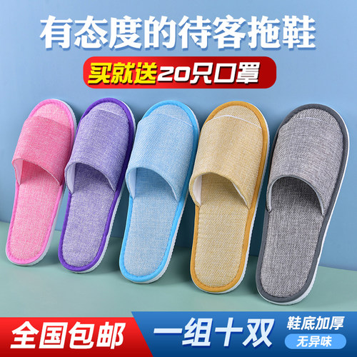 一次性亚麻防滑便携可水洗拖鞋