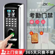 zkteco中控智慧F7Plus门禁考勤一体机上下班指纹识别打卡机公司员工密码刷卡签到门禁系统套装可定制IC/ID卡