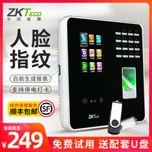 zkteco中控智慧人脸识别考勤机面部打卡机员工上下班指纹密码签到刷脸机器 办公室工厂考勤打卡神器3969