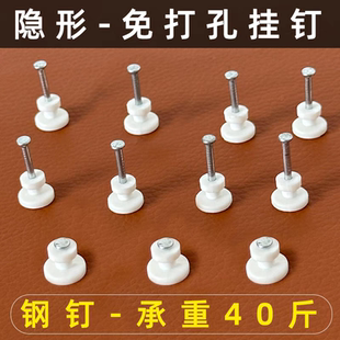 饰画墙上壁挂隐形钉子强力承重钉 大框专用墙钉无痕钉挂画婚纱照装