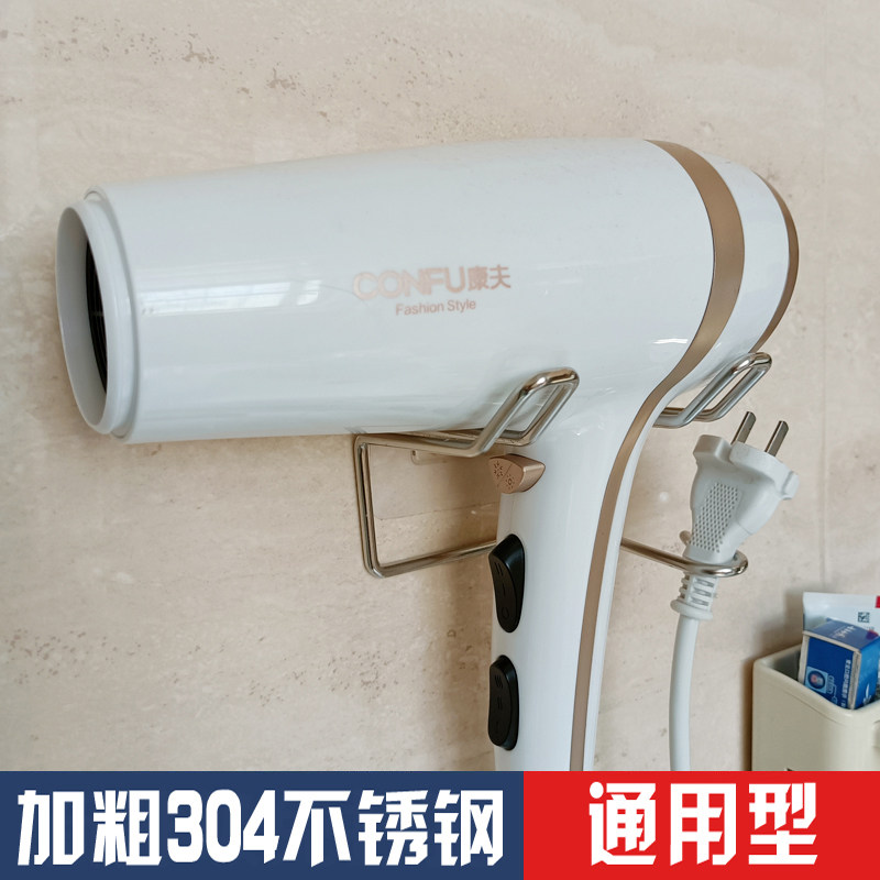 不锈钢吹风机置物架卫生间免打孔电吹风支架浴室吹风筒壁挂架收纳,家庭/个人清洁工具,吹风机置物架,淘宝优惠券,粉丝福利购,淘宝优惠卷