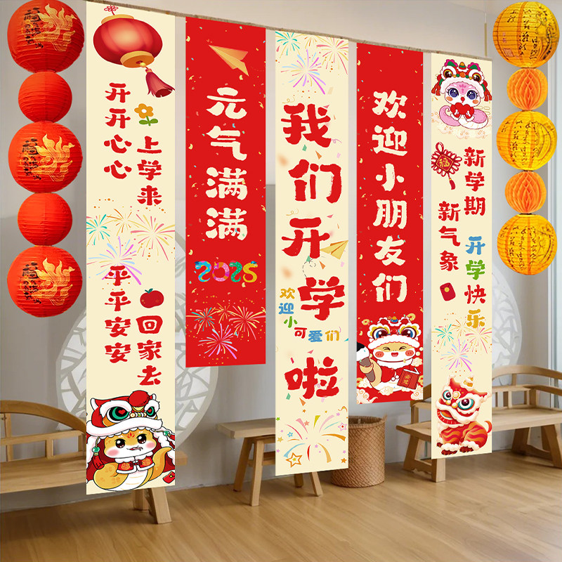 幼儿园开学挂布定制手拉横幅订做图片