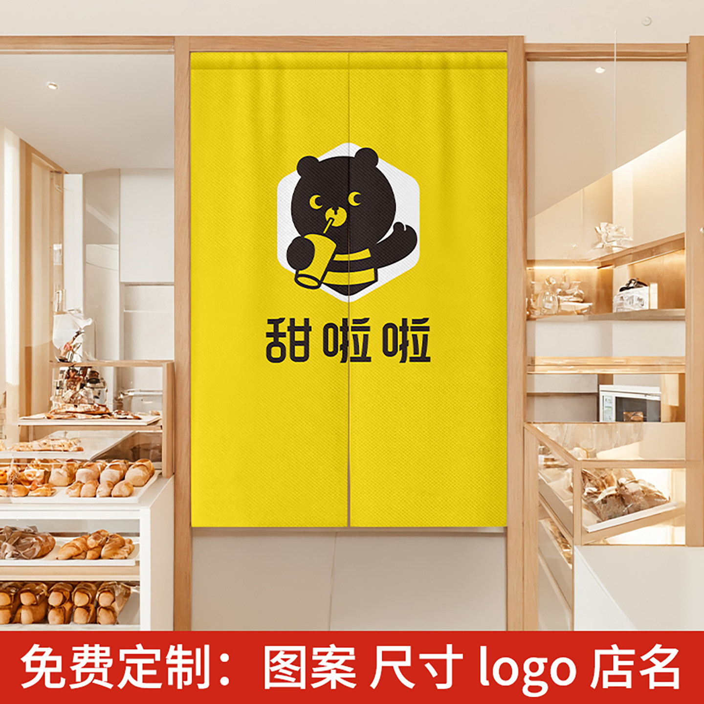奶茶门帘logo定制糖水店厨房餐厅防油烟隔断遮挡半帘洗手间遮丑帘