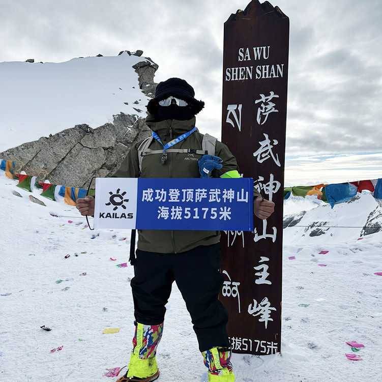 萨武神山手拉旗定制徒步登顶雪山成功拍照打卡道具手持旗杆四姑娘登山旅行彩色小横幅订做旗帜标语旗子氛围