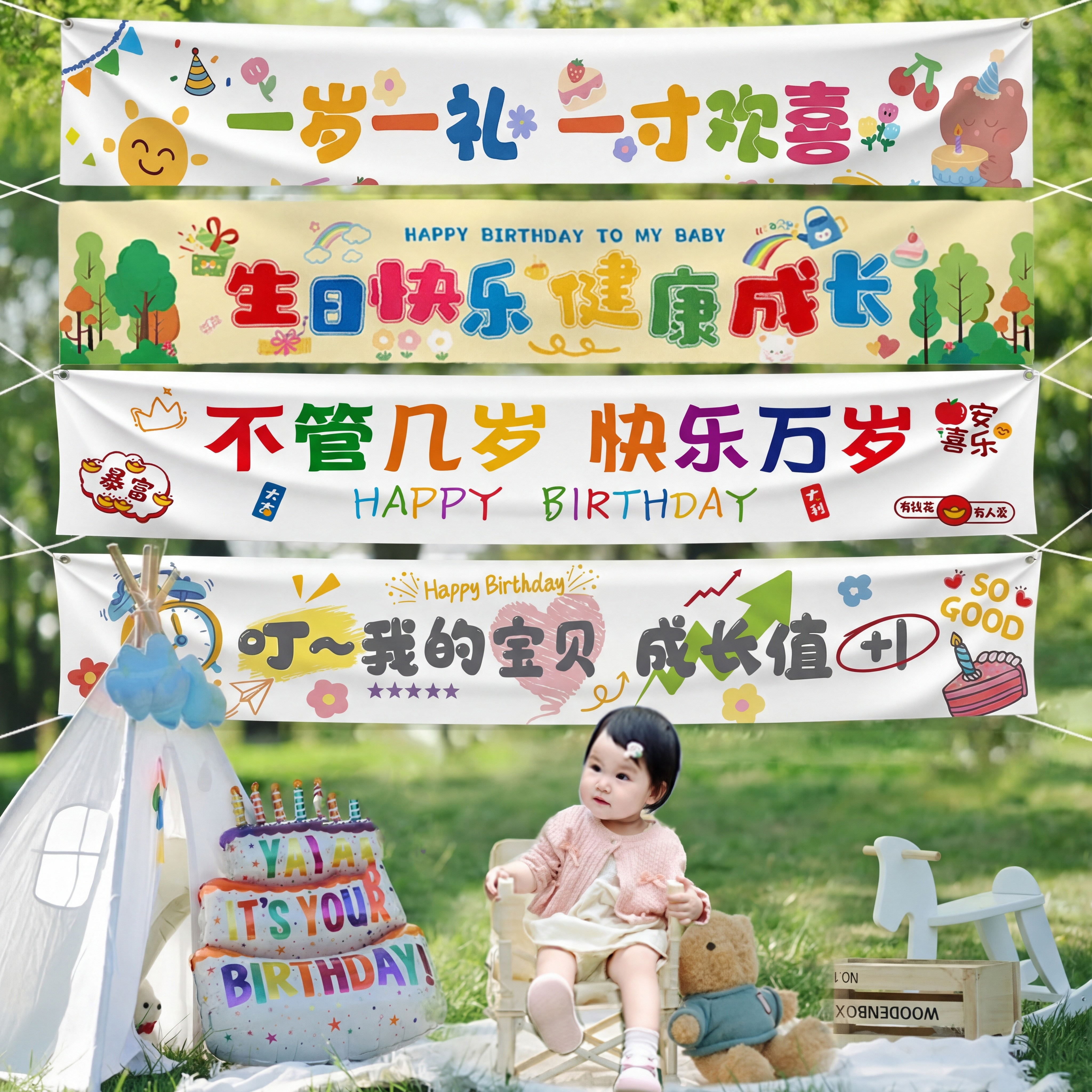 生日快乐横幅男女宝宝挂布定制图片