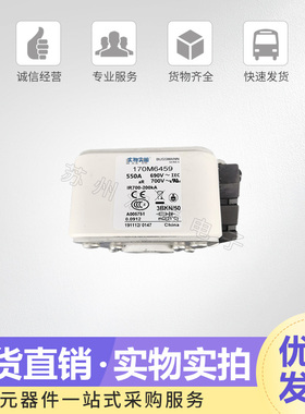 销售全新快速熔断器170M6459  690V  550A低价直销