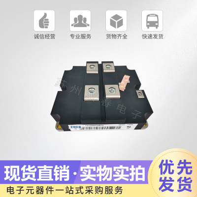 全新功率IGBT模块可控硅模块FZ1200R17KF4C现货直销