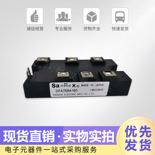 DFA75BA160全新整流桥模块