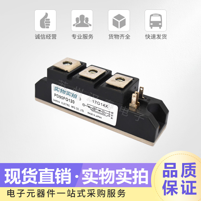 功率可控硅模块PD90FG120