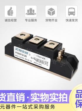 全新功率可控硅模块PD90FG120 低价热销