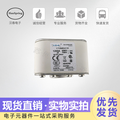 熔断器170M6408 6409 6410 6411 6412 6413现货 当天发货
