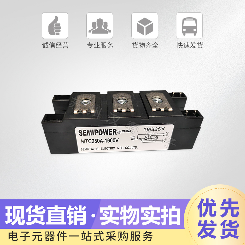 全新原装功率模块MTC250A