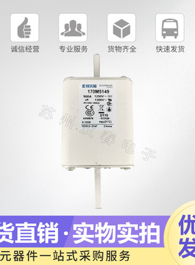 全新熔断器170M5188 5189 5190 5191 5192 5193品质保证 低价直销