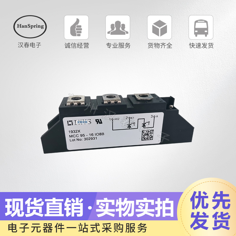 功率可控硅模块MCC95-12IO8B