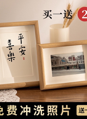洗照片做成相框加打印空框相册全家福摆台6寸高级感a4画框diy定制