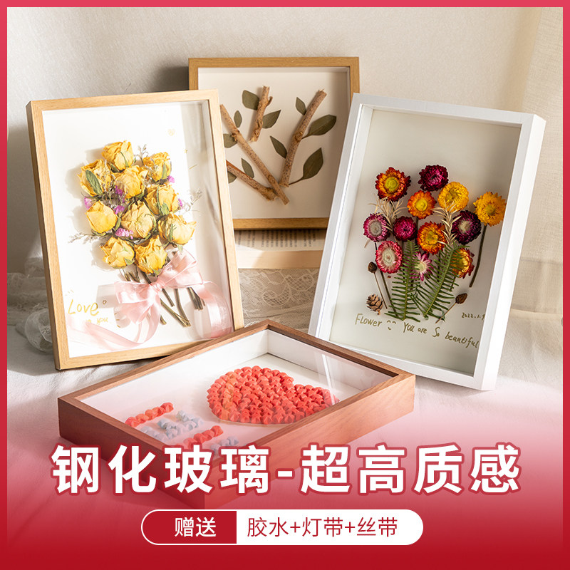 干花相框情侣手工diy礼物立体中空大号保存玫瑰装永生花玻璃框架