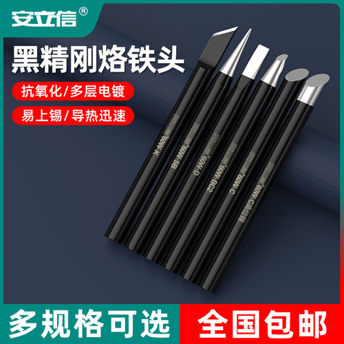 外热式烙铁头尖头马蹄头K刀焊头
