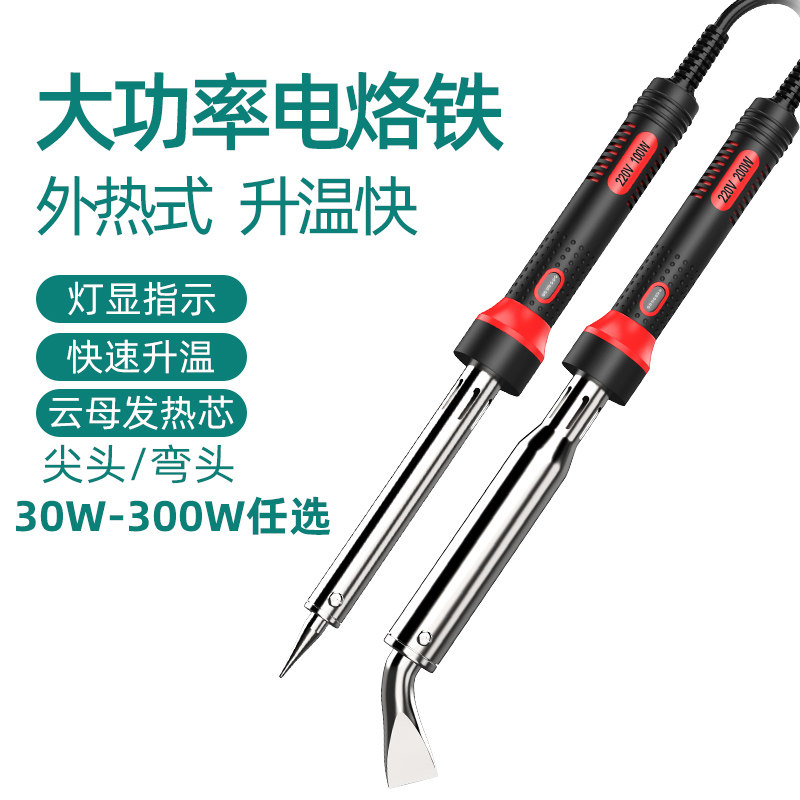 电烙铁大功率工业级家用维修焊接焊锡枪套装300w多功能烙笔外热式,五金/工具,电烙铁,淘宝优惠券,粉丝福利购,淘宝优惠卷