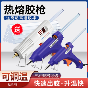 热熔胶枪家用手工制作热融胶抢高粘强力胶棒热熔胶棒胶水电热熔枪