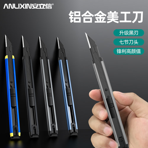 美工刀小型快递刀裁纸壁纸刀