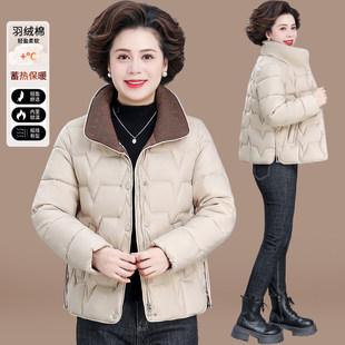 高端洋气羽绒棉服女冬季新款中老年妈妈短款立领保暖棉袄外套秋冬