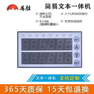为胜简易文本PLC一体机数码 10MR 20MR 20MT可编程 管LED显示FX2N
