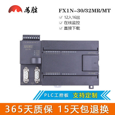 工控板国产PLC为胜模拟量220V