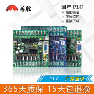 20MT 14MT FX1N 步进电机控制器 板式 PLC 30MT 为胜国产PLC工控板