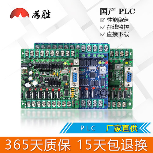 国产工控控制器为胜14MT20MT30MT
