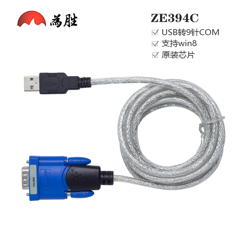 力特 ZE533C ZE394C USB转串口线 USB转232 USB转9针COM Z TECK 3C数码配件 USB HUB/转换器 原图主图