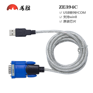 USB转串口线 ZE394C USB转232 USB转9针COM TECK 力特 ZE533C