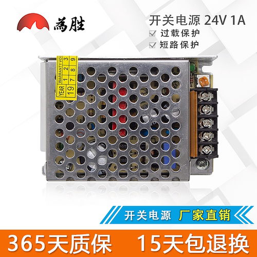 开关电源24V25W50W100W150W为胜