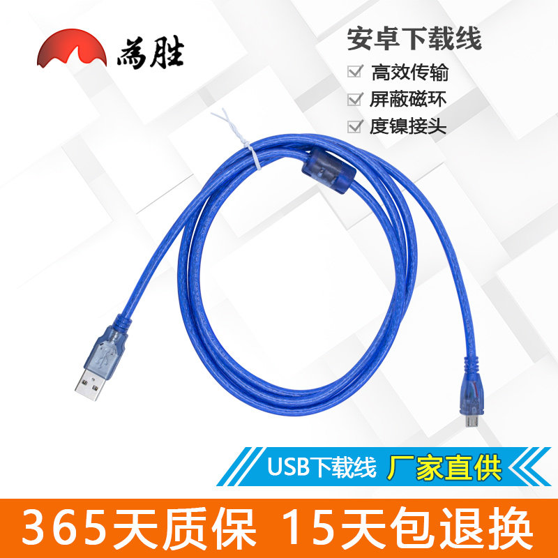 显控 威纶通 触摸连接线 下载线 通讯线 编程电缆 USB下载线